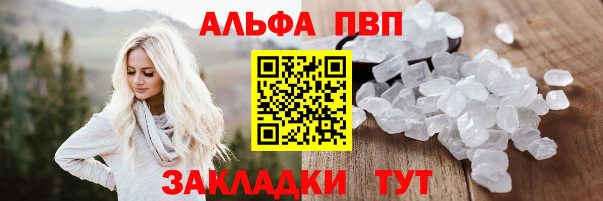 А ПВП Crystall Великий Устюг