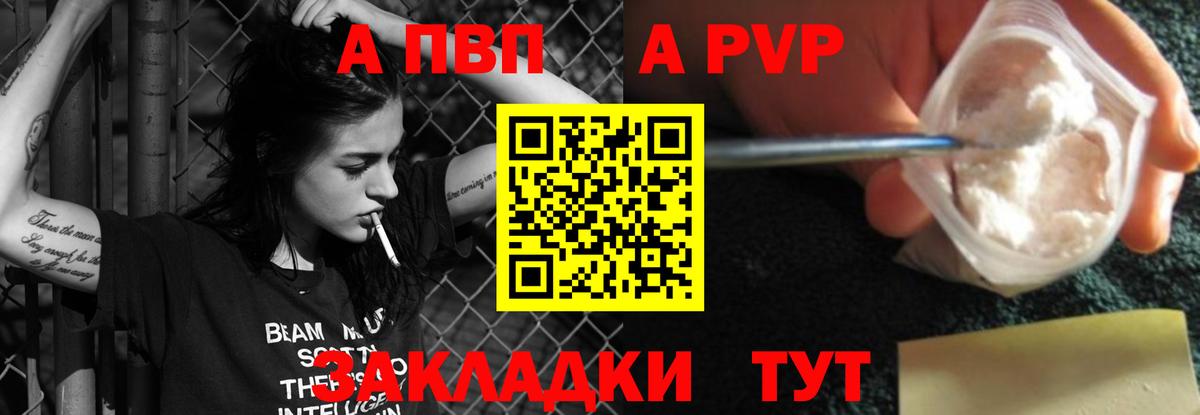 Alpha-PVP СК КРИС  Alpha-PVP СК КРИС  Alfa_PVP  Вход с VPN  Alpha PVP Crystall  Великий Устюг 