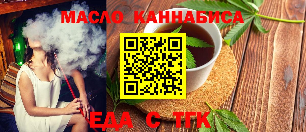 Великий Устюг  Печенье с ТГК конопля  Вход с VPN 