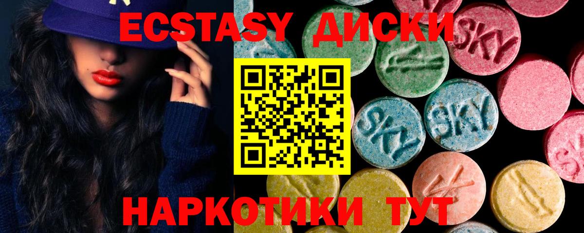где можно купить наркотик  Ecstasy VHQ  Вход с VPN  Великий Устюг  Ecstasy 280 MDMA  ЭКСТАЗИ 