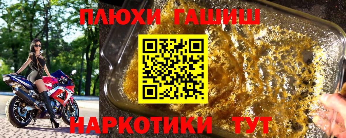 ГАШИШ VHQ  Вход с VPN  ГАШИШ  Великий Устюг  ГАШИШ Cannabis 