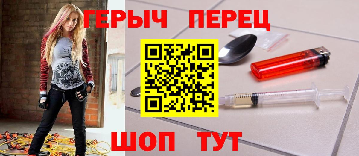 ГЕРОИН VHQ Великий Устюг