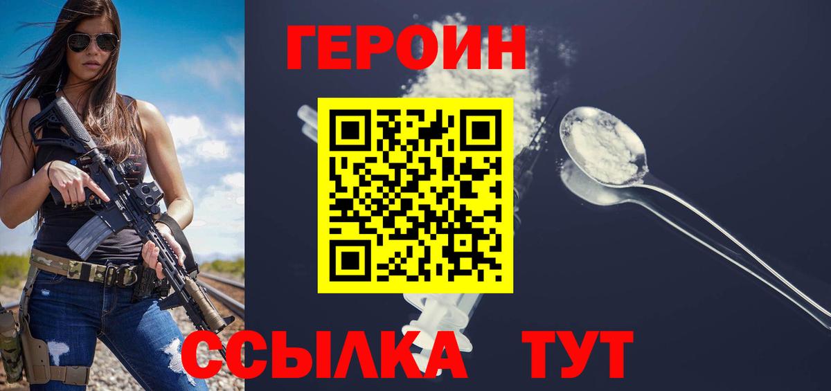 Великий Устюг  Героин VHQ  Героин  Вход с VPN 