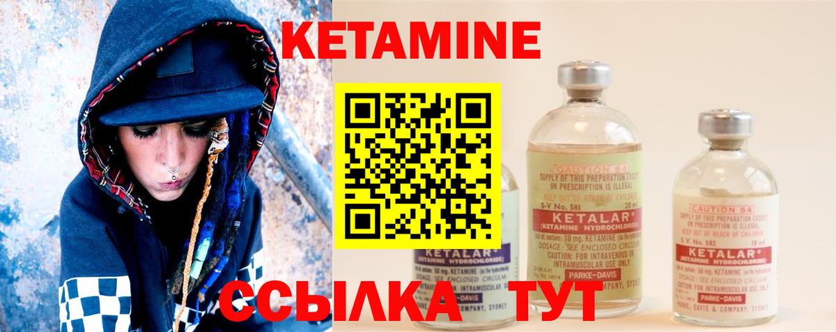 КЕТАМИН ketamine  Вход с VPN  Кетамин ketamine  Великий Устюг 