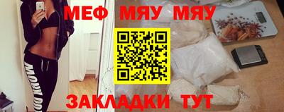 мефедрон мука Ачхой-Мартан