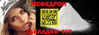 мефедрон мука Ачхой-Мартан