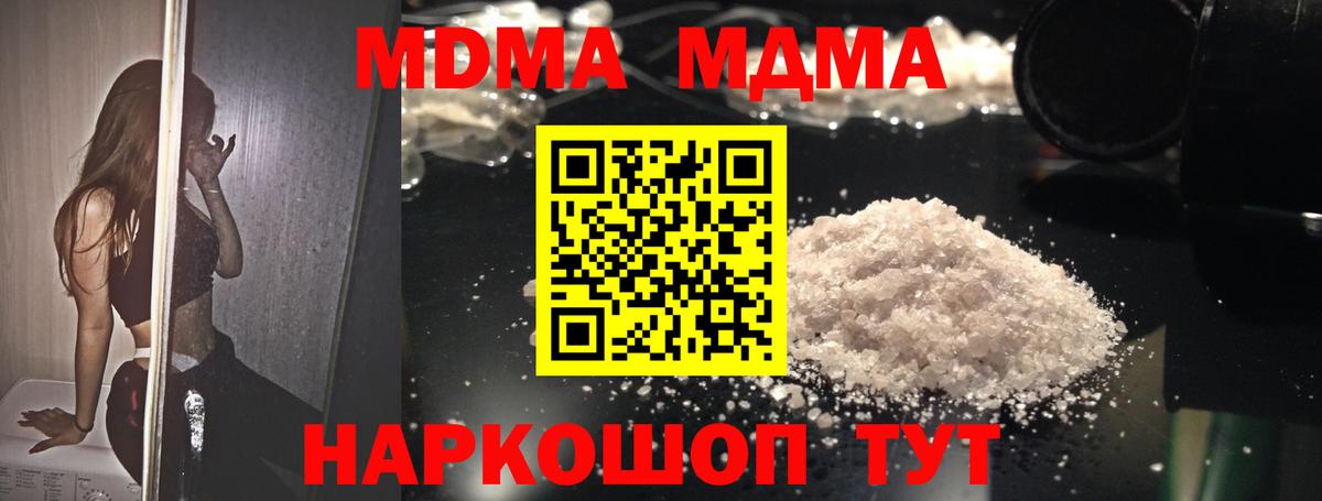 MDMA  MDMA VHQ  Великий Устюг  Вход с VPN  MDMA VHQ 