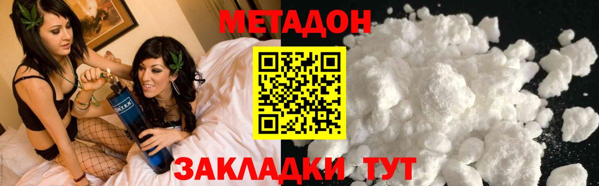 МЕТАДОН кристалл  Вход с VPN  hydra как войти  Великий Устюг  Метадон белоснежный 