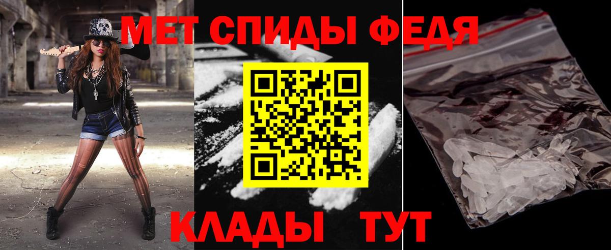 МЕТАМФЕТАМИН кристалл Великий Устюг
