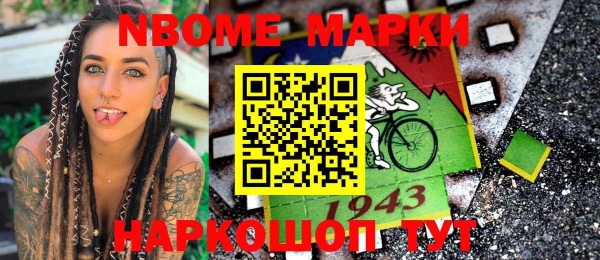 Великий Устюг  Марки 25I-NBOMe 1,8мг  купить  цена  Вход с VPN 