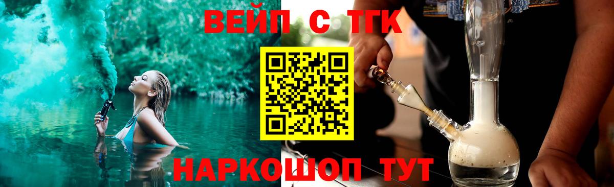 Великий Устюг  ТГК THC oil  ТГК гашишное масло  Вход с VPN 